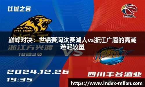 米兰体育官方网站